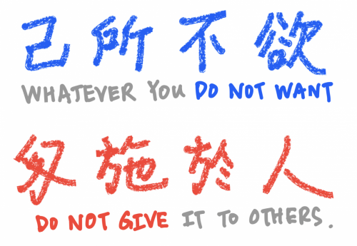 Whatever You Don't Want